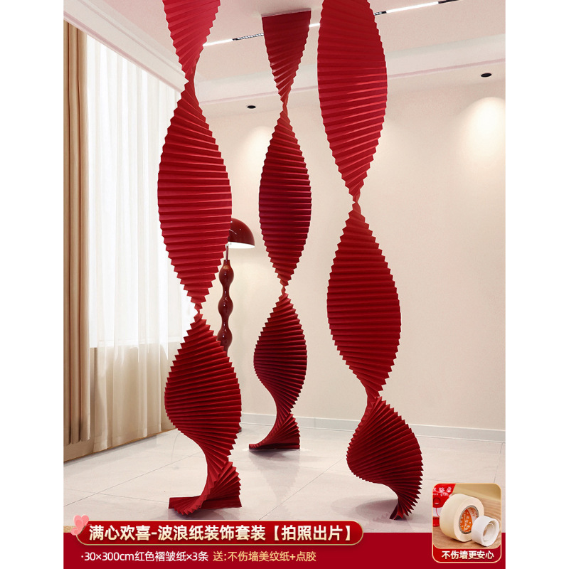 婚房布置套装拉花装饰男方女方卧室客厅长条喜字布置套装结婚用品|undefined