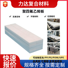 5mm���ķ���ϩ�� �F������ܵ����̉|�� PTFE�ط������ķ����ݰ�