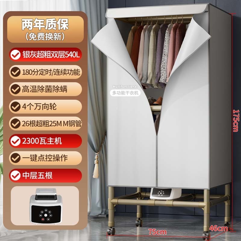 乾燥機乾燥機家庭用速乾乾燥機小型器乾燥機は服を焼く衣類のタンス乾燥機をあやします。|undefined