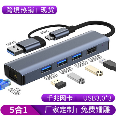 Manufacturers Spot rj45 Network port adapter Ethernet typec Gigabit switching line 3.0 Free drive usb NIC