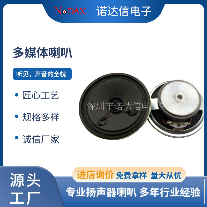 供应2.5寸66mm40磁纸盆喇叭扬声器8欧3瓦8R3W圆形全频多媒体喇叭