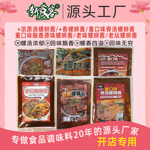 高汤调料包