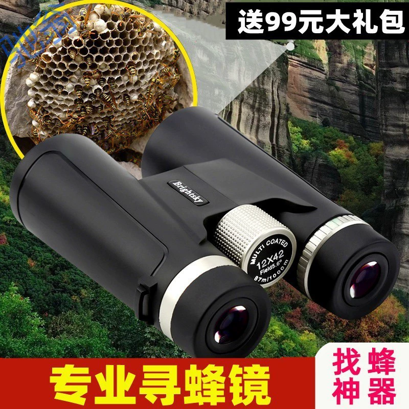[eNl专业级寻蜂望远镜超高清高倍成人儿童夜视镜双筒找马蜂手机望]