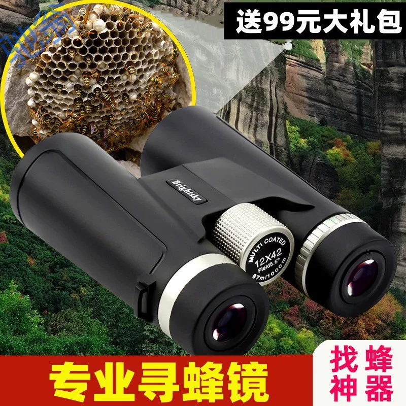 [eNl专业级寻蜂望远镜超高清高倍成人儿童夜视镜双筒找马蜂手机望]