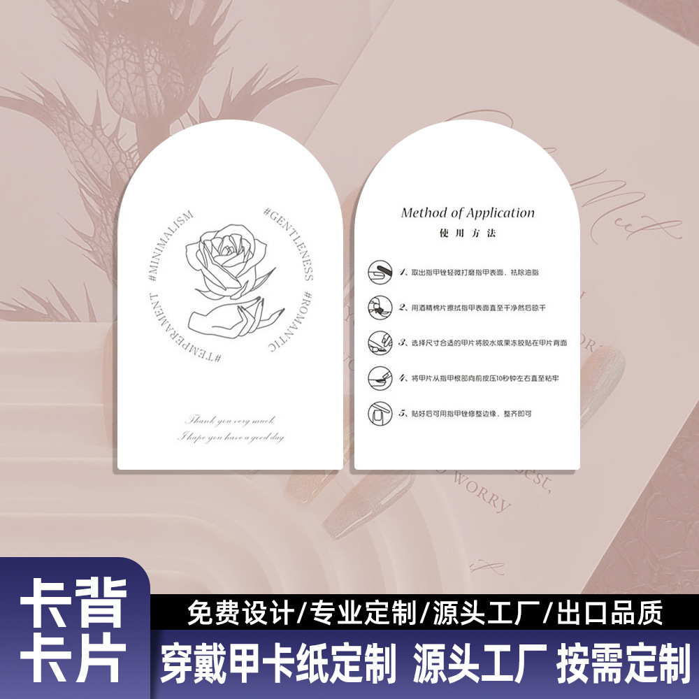 美甲专用展示卡纸ins轻奢风穿戴甲卡片打板作品展示硬卡纸美甲店