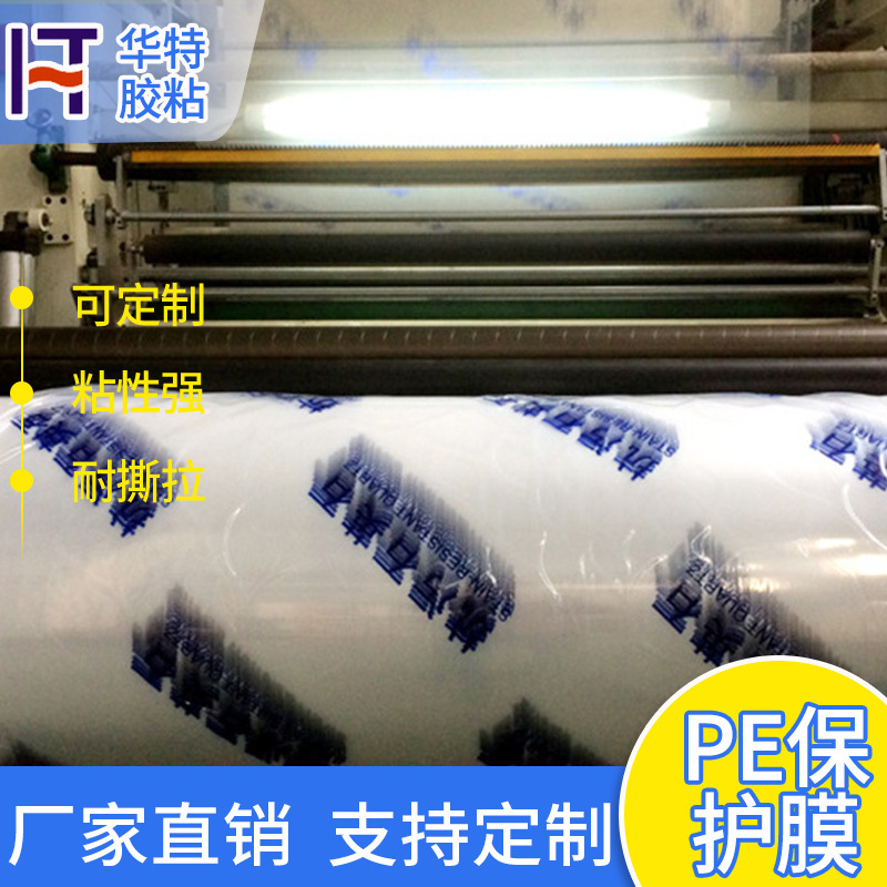 石英石面板保护膜 PE石材保护膜 适用商场展示柜台等家具保护