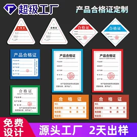 纸类标签;纸类印刷制品;明信片