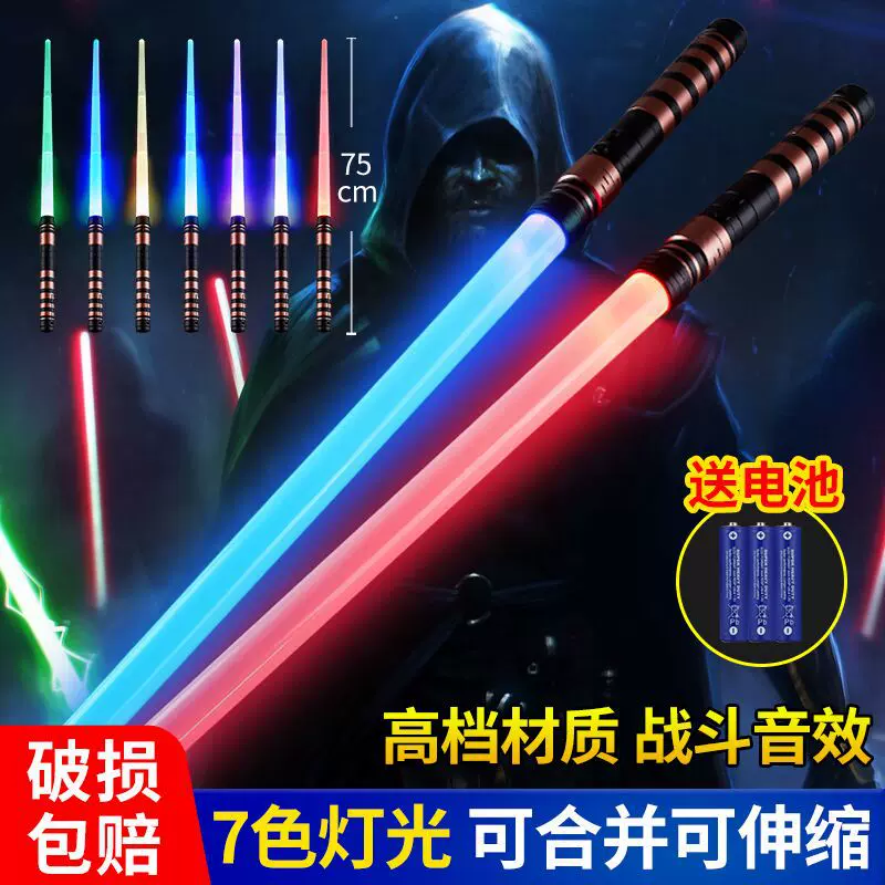 激光剑星战光剑可伸缩感应光剑闪光棒儿童二合一发光太空刀剑批发