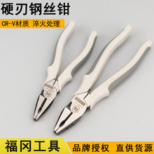 福冈工具 釰牌 钳子 克丝 钢丝钳 断线钳 6寸7寸8寸手钳 老虎钳