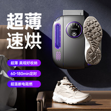 智能干鞋器家用除臭干湿两用烤鞋暖鞋神器鞋袜烘干机跨境工厂直发