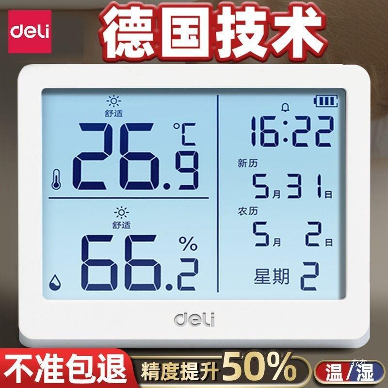델리 온도계 벽에 장착 된 전자 온도 및 습도 측정기 실내 가정용 디지털 디스플레이 고정밀 베이비 룸 온도계