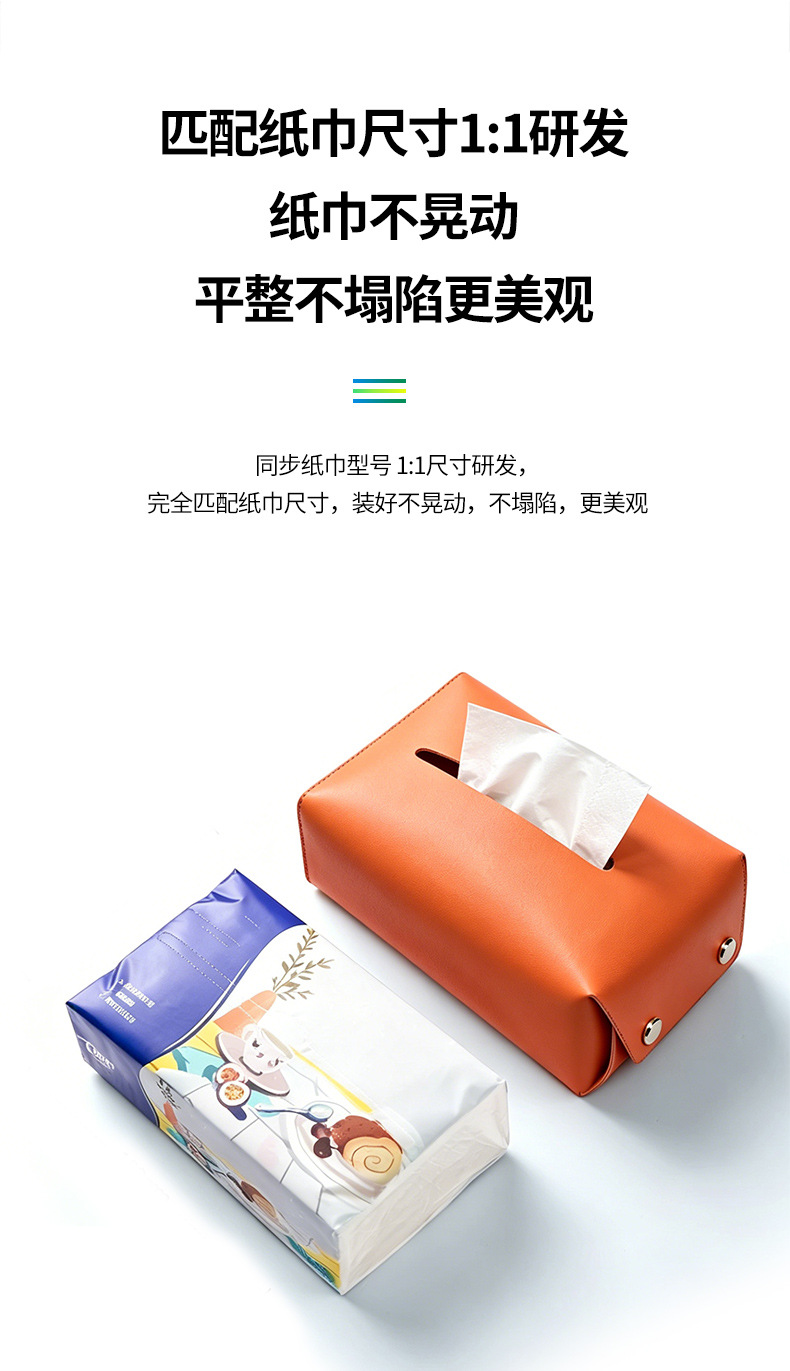 Car-specific tissue box, in-car tissue dispenser, high-end leather interior storage box, simple and practical, does not take up space