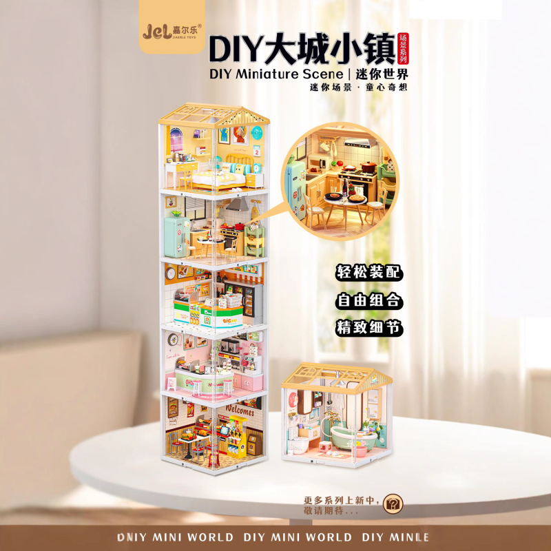 Jiaerle シーンハウス DIY おもちゃビッグシティタウンビルディングブロックギフトミニチュアパズル漫画装飾品教育とトレーニングギフト|undefined