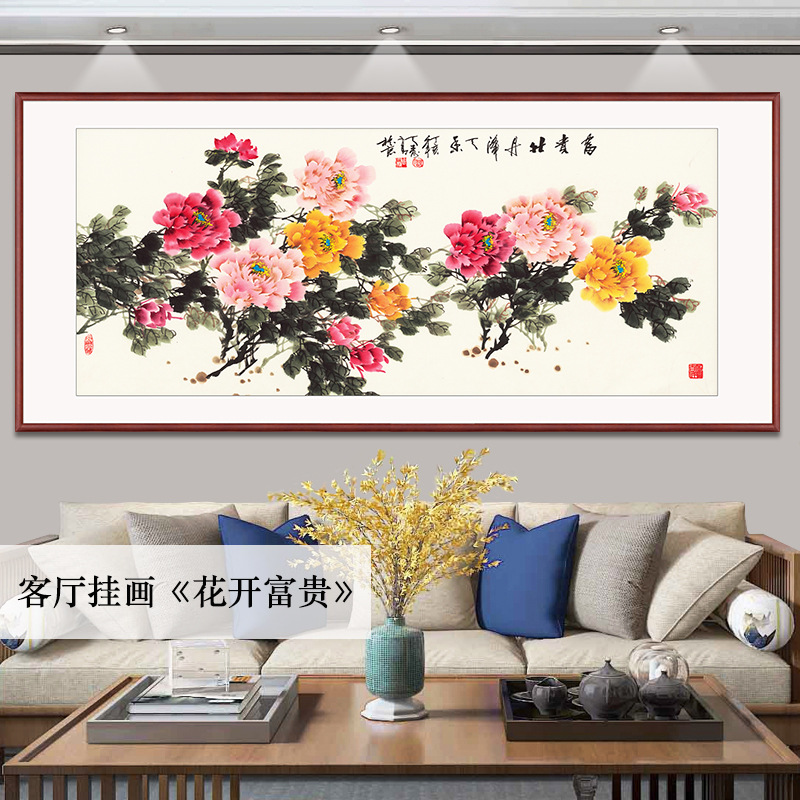 手绘牡丹国画花开富贵餐厅卧室花鸟祥和壁画中式客厅沙发背景挂画