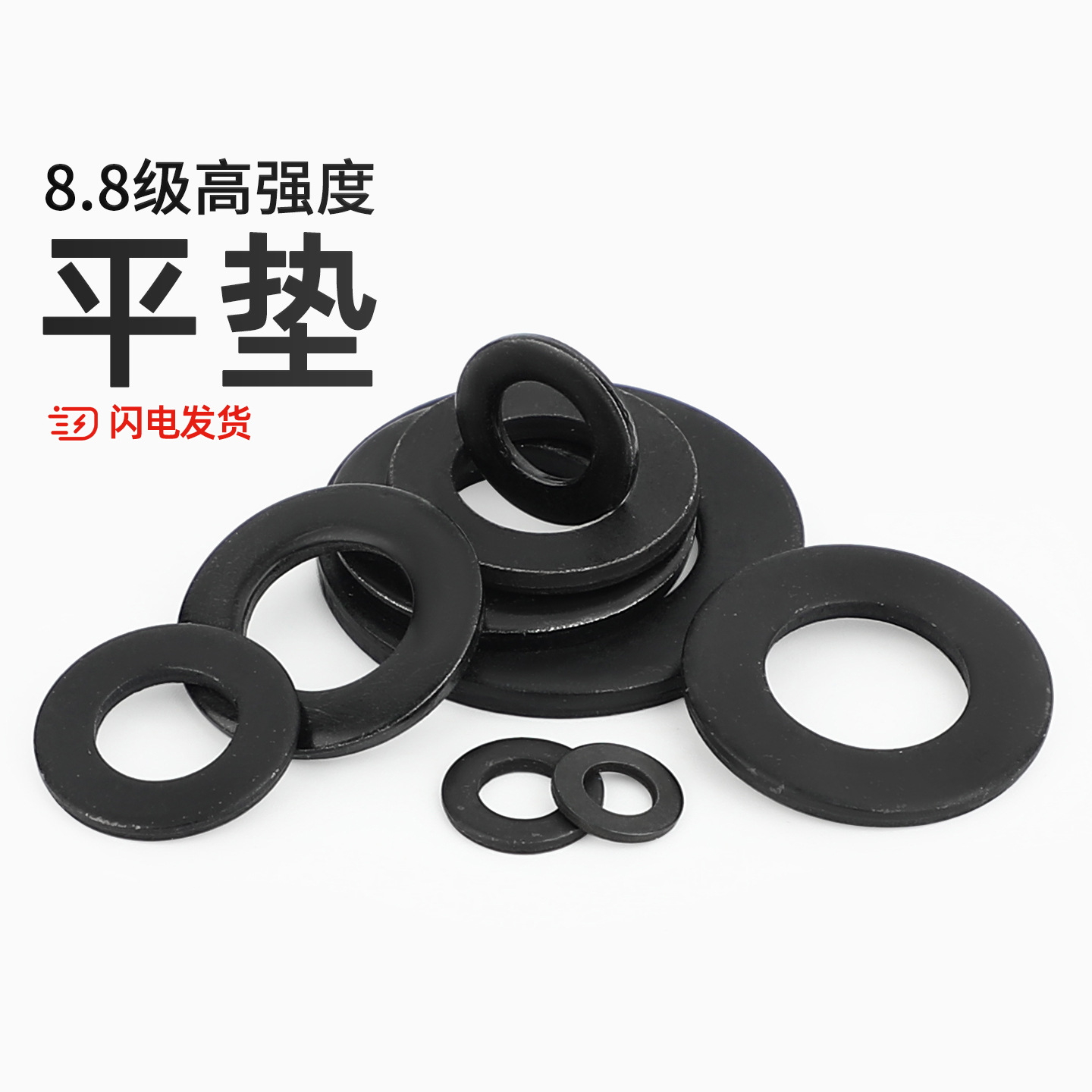 黑色8.8级平垫片GB97平垫圈金属加大加厚螺丝圆形介子MM2M3M4-M45