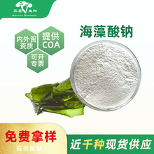 ���ƺ������cSodium alginate ʳƷ�����yƷ��ԭ�ϏS��ֱ�N