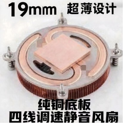 All-In-One Pure Copper Radiator Itx Motherboard Nas Desktop Computer Lower Pressure Ultra-Thin 1U Heat Pipe Cpu Silent Fan