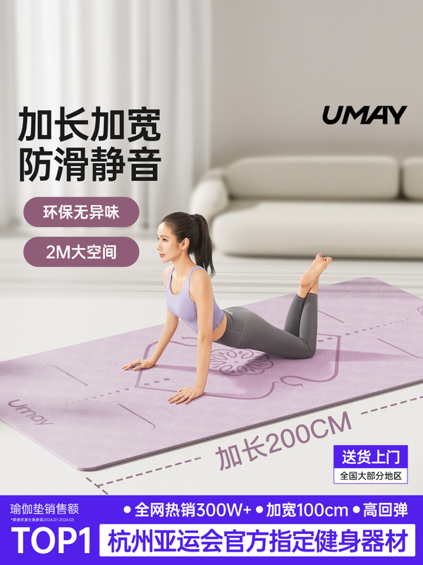 Yoga Mat Fitness Mat for Home Use for Women 2025 New Professional Anti-Slip Shock Absorption Silent Thickening Widening Soundproofing Yoga Mat Fitness Mat for Home Use for Women 2025 New Professional Anti-Slip Shock Absorption Silent Thickening Widening Soundproofing