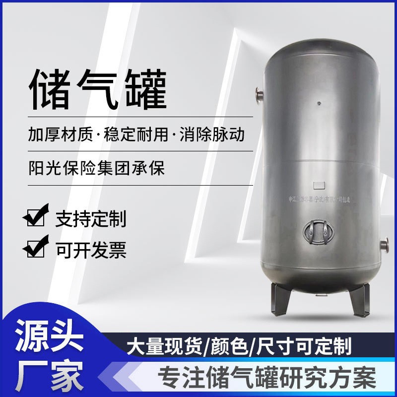 厂家直销200公斤高压碳钢储气罐0.3—50立方压缩空气储罐来图制作