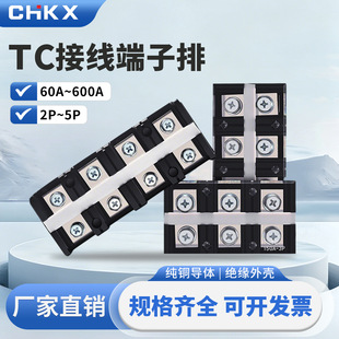TC-60/100/150/200/300A������̶��Ӿ������ŽӾ���3λ/4/5P�~��