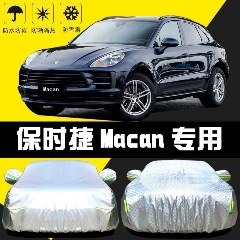 Suitable for the New Porsche Macan Car Cover, Sun Protection, Rain Protection, Heat Insulation, Thick Sunshade Cover, Car Cover Outer Cover