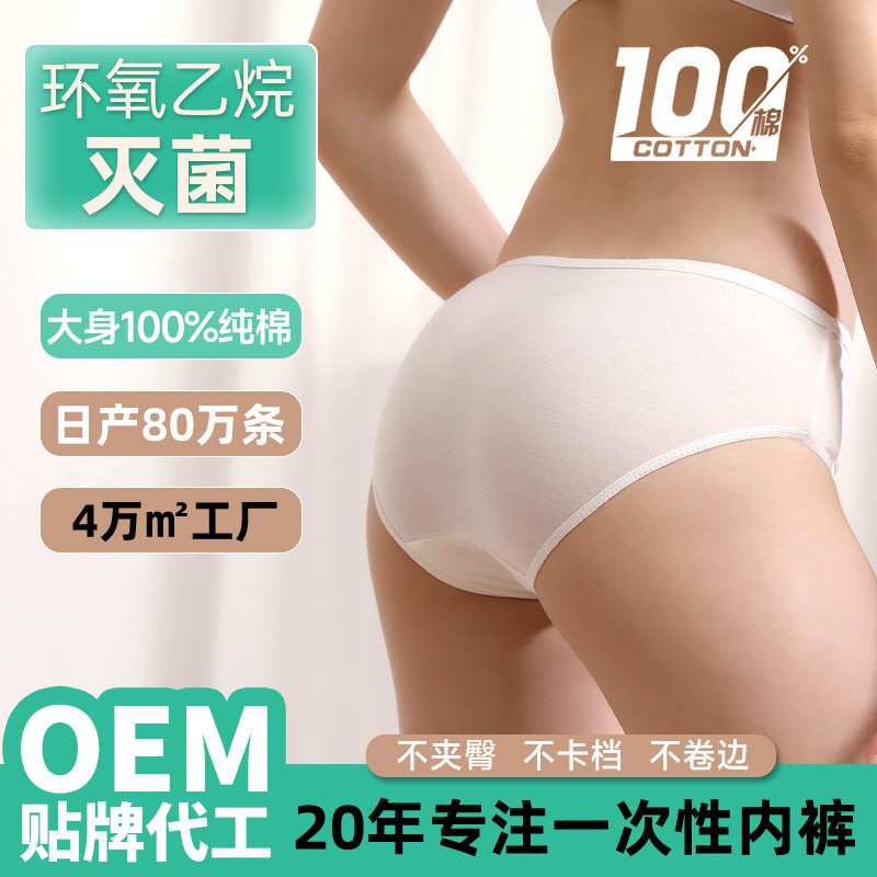 Women's Cotton Disposable Underwear Classic Style Comfortable Maternity and Maternity Free-Wash Independent Packaging