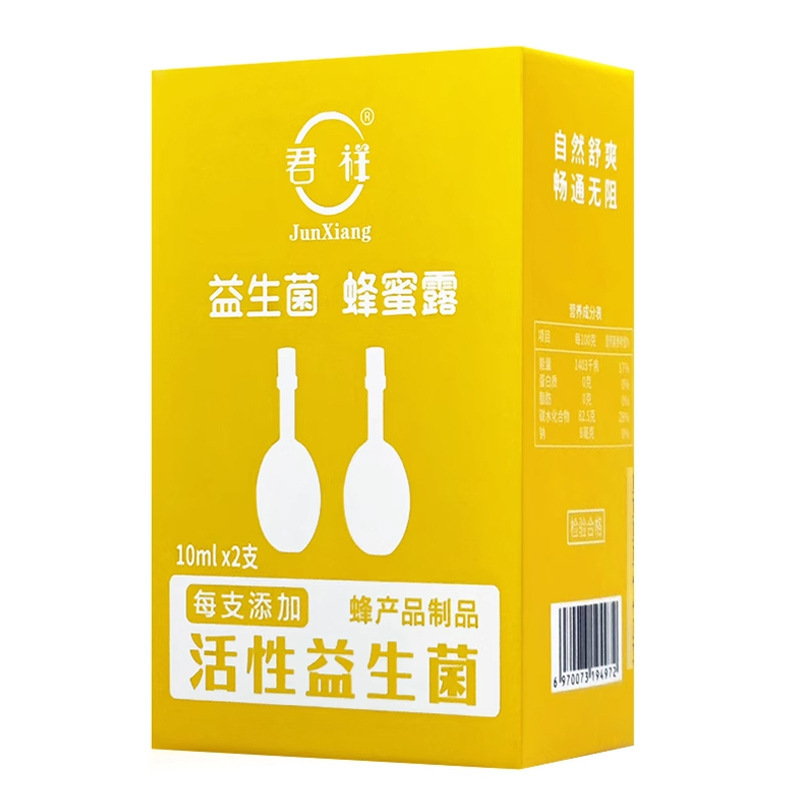 君祥益生菌蜂蜜露栓10ml*2支宝宝孕妇可用产妇开塞蜂蜜露成人正品|undefined