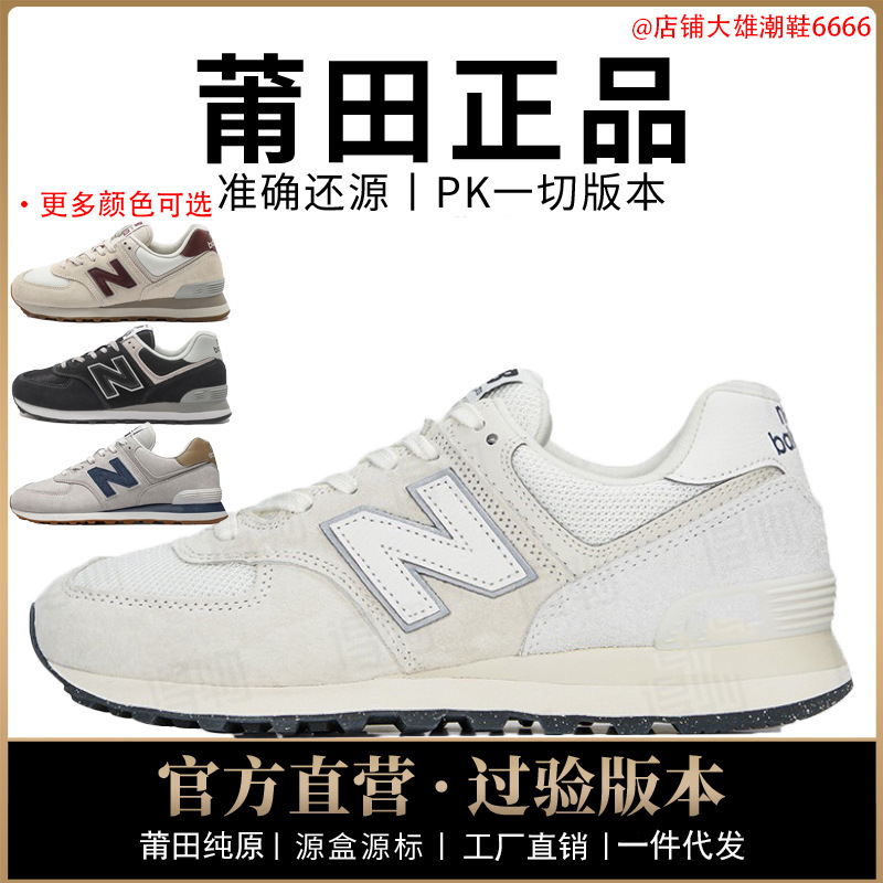 Authentic New Balance Aj Men's Shoes 574 Women's Shoes Nb Mesh N-Shaped Shoes Original Gray Retro Putian Pure Original Authentic