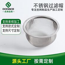 不锈钢过滤网帽大口径加厚不锈钢污水过滤滤网帽304 不锈钢过滤帽