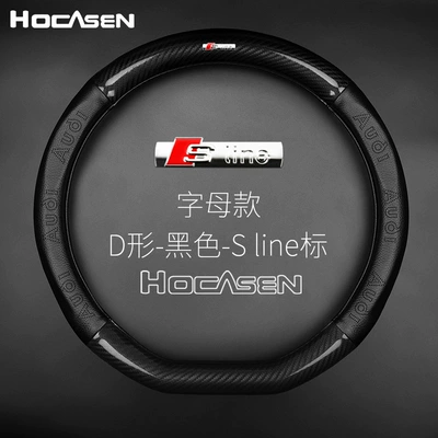 A5 A7 A8L Q3 Q7 – Steering wheel cover - d-shape-letter-style-blacksline-logo-38cm
