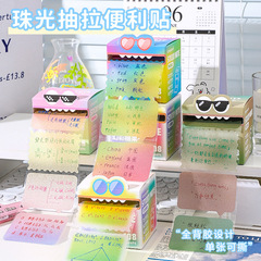 便利贴可抽拉珠光渐变学生用中性笔圆珠笔可写记事贴纸高颜值便签