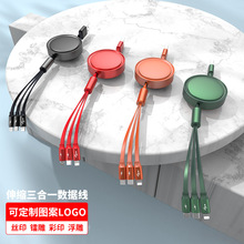 一拖三快充3A可伸缩数据线三合一充电线迷你便捷数据线礼品定 制