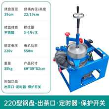 全自动变速揉茶机不锈钢电动茶叶揉捻机小型家用炒茶叶机制茶机器