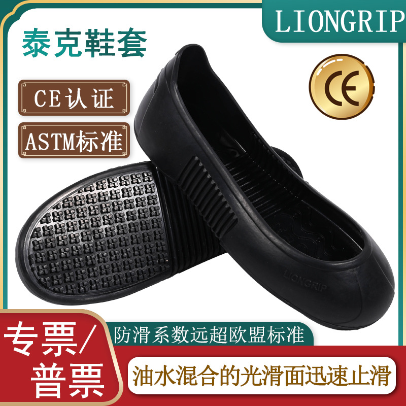 劳保鞋男女泰克防滑鞋套工厂车间访客厂家批发黑色橡胶防护安全鞋