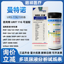 ZҺԇlURS-11K URIT-11G