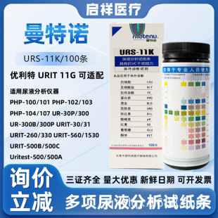 �����Z�����Һ����ԇ���lURS-11K����� ������URIT-11G