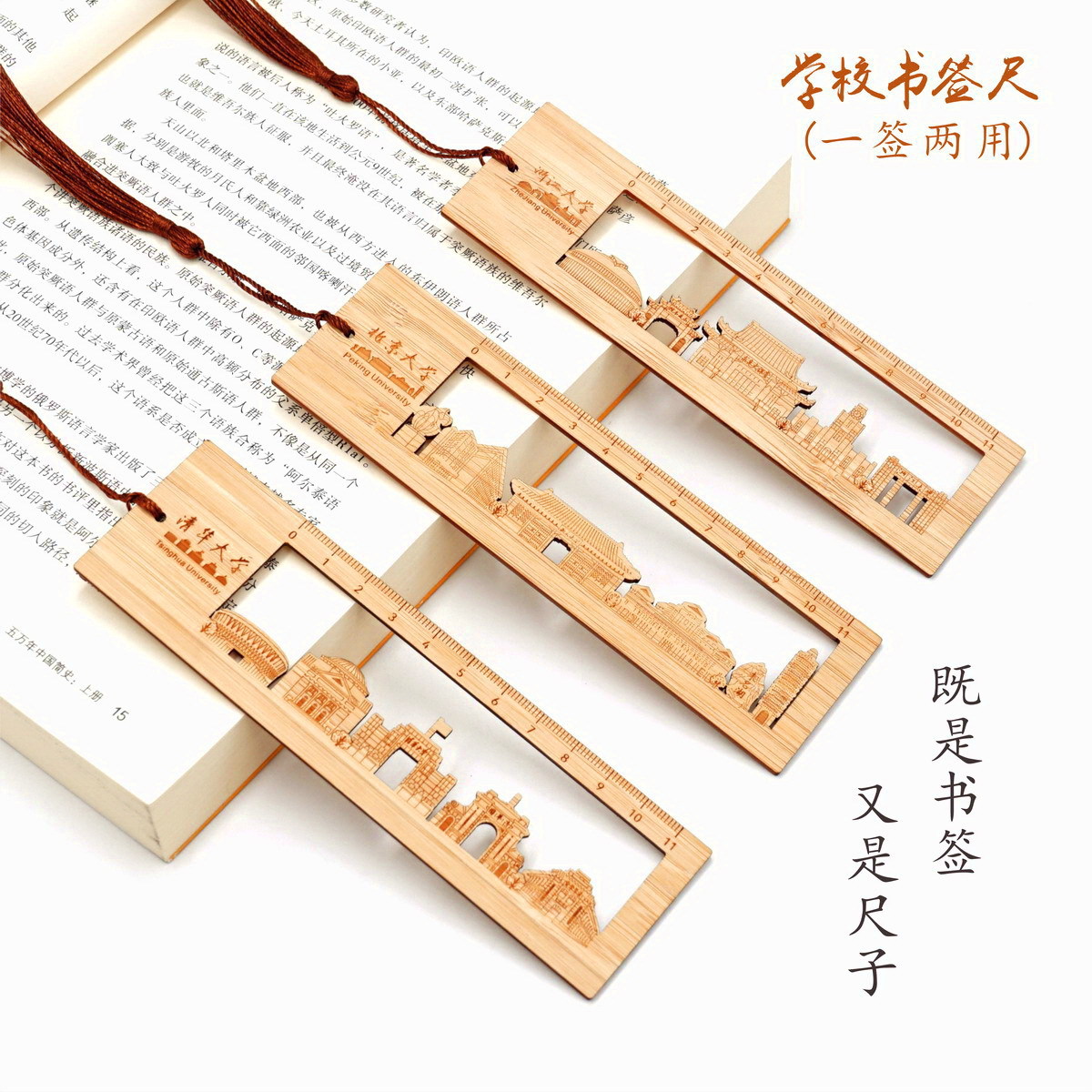 校园纪念多书签尺子激光雕刻创意随手礼大学校庆开学纪念品