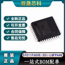 STC11F60XE-35I-LQFP44G ��Ƭ�C΢������оƬ ԭ�bSTC11F60XE-35I