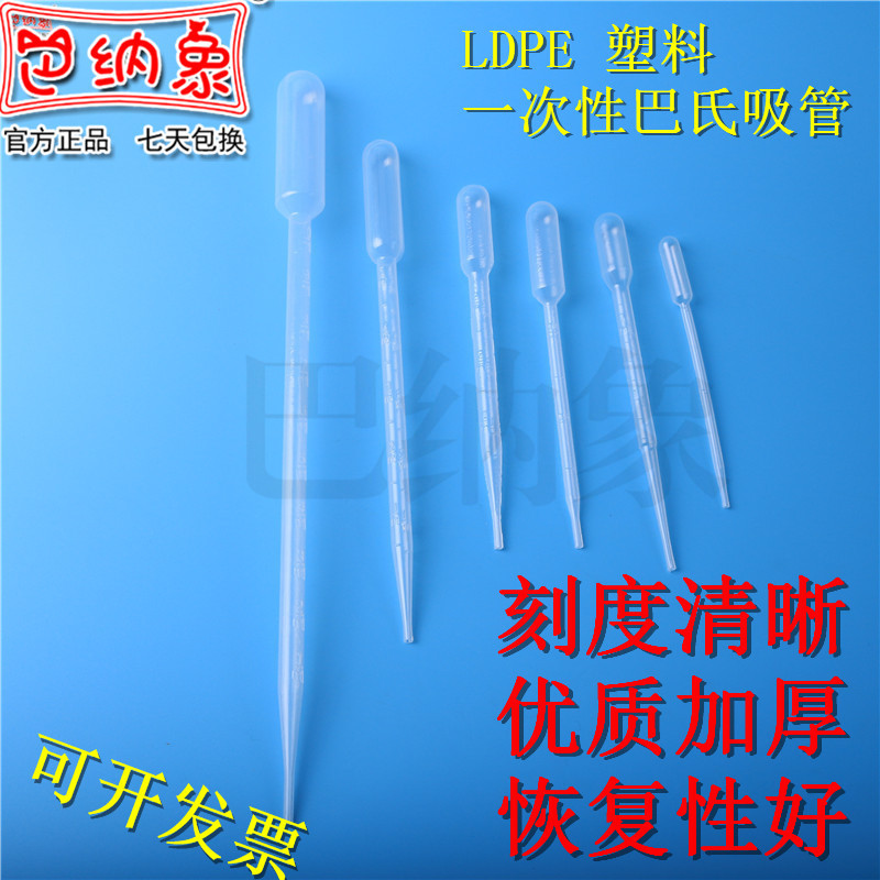 0.2ml 0.5ml1ml2ml3ml5ml10ml一次性塑料刻度吸管/滴管/巴氏吸管