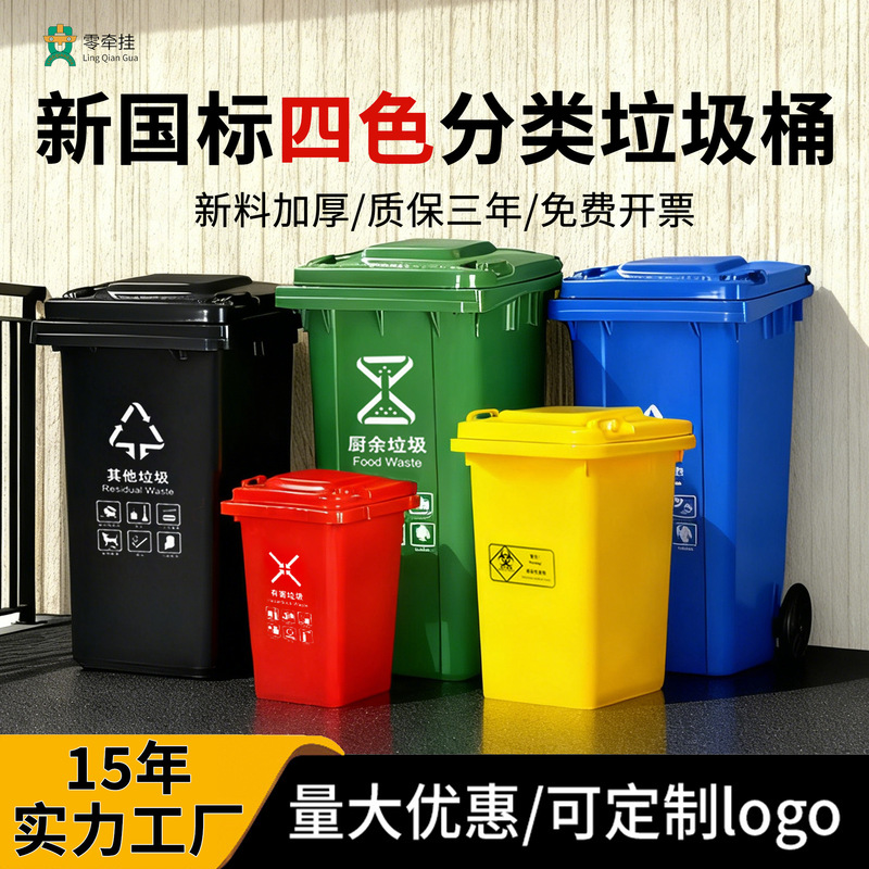 Outdoor Sanitation Plastic Trash Can with Lid for Property Management, Residential Area, Kitchen Waste, Commercial Use, Large Pedal Sorting Storage Bin, Customizable Outdoor Sanitation Plastic Trash Can with Lid for Property Management, Residential Area, Kitchen Waste, Commercial Use, Large Pedal Sorting Storage Bin, Customizable