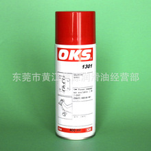 ��OKS 1301�oɫ��ʽ������ �W�P˹1301 �ݽz�ۼ���ʽ������