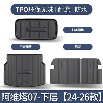 TPE Waterproof Trunk Mat — Trunk Mat - 24-26-avita-07-lower-layer-trunk-mat-backrest-front-trunk-mat-special3d-high-edge-10090