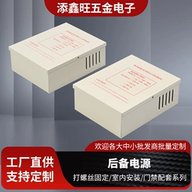 指纹锁;智能锁;磁力锁