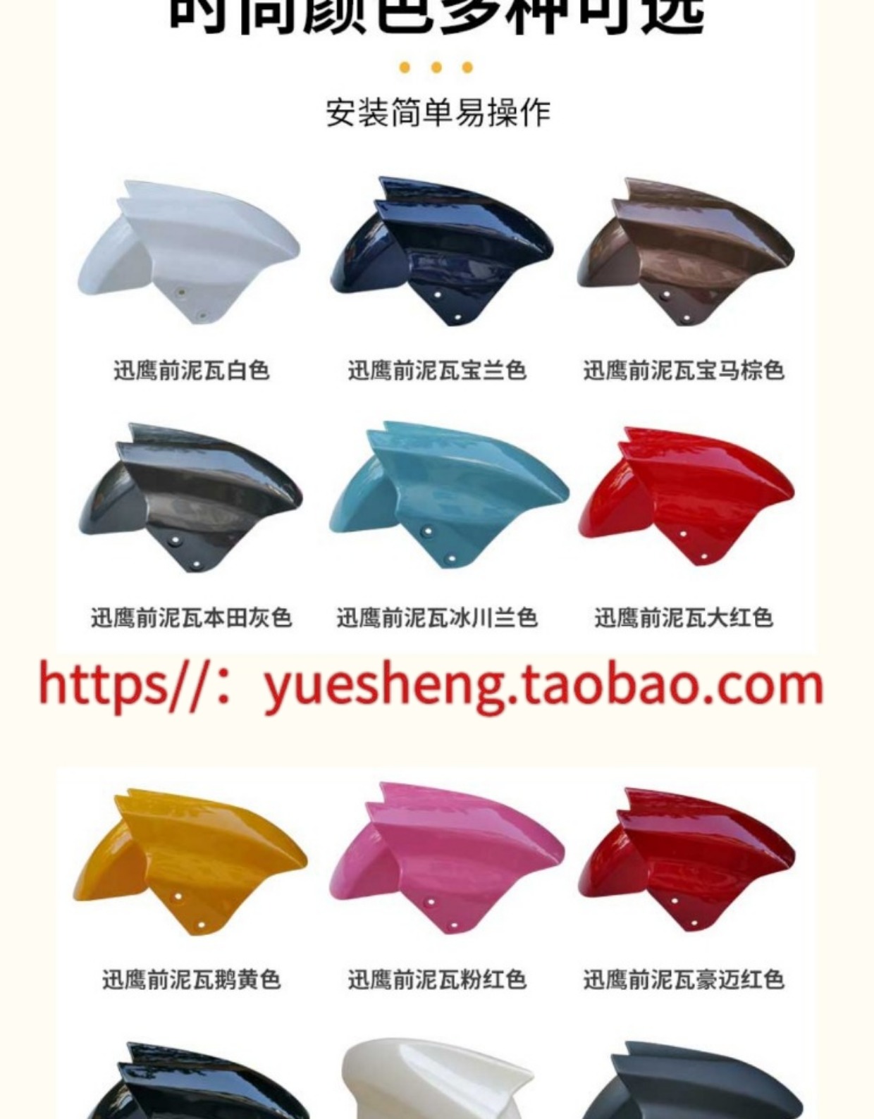 Electric Vehicle Front Wheel Fender Splash Guard Motorcycle Mudguard Yadi Aima Tai Ling Luyuan Opai Xunying Accessories