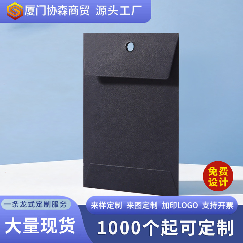 现货黑卡备扣袋批发服饰小纽扣袋收纳纸袋五金零件小包装袋可定制