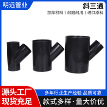 HDPE����ͬ����ˮб��ͨY����ͨ������ˮϵ�y�ܲ���ˮ�����