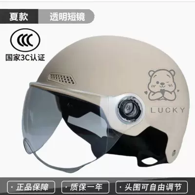 Motosiklet kaskı (dəbilqə) – Electric Vehicle Safety Helmet - 3c-khaki-winnie-the-pooh-hd-transparent-mirror