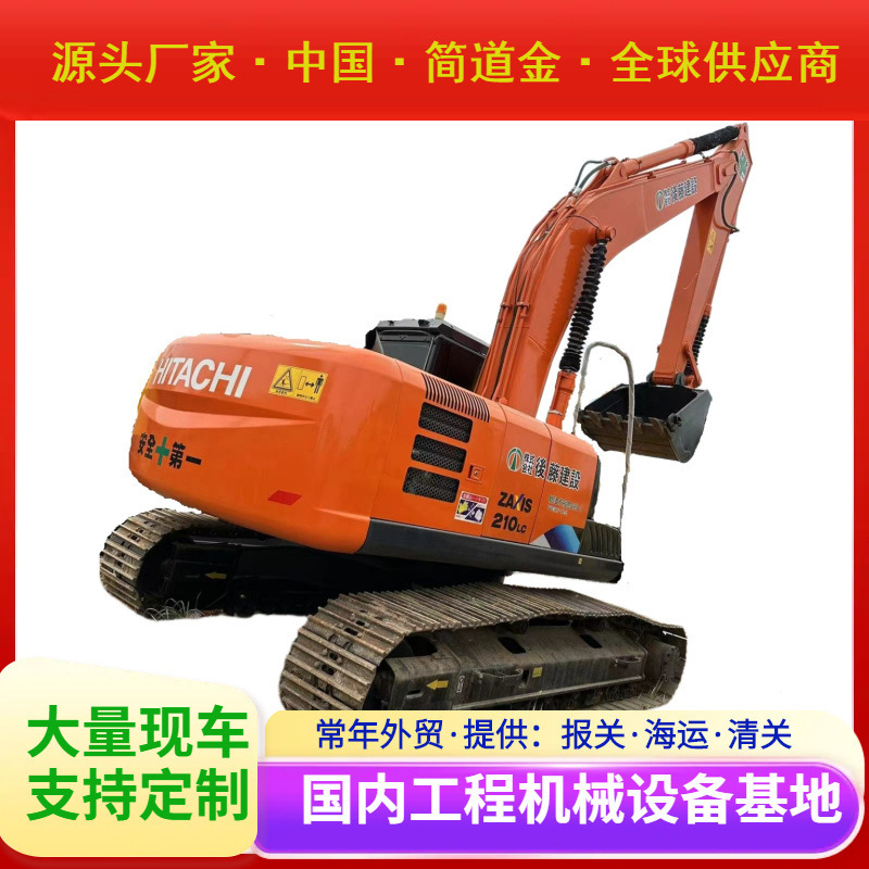 2023制造二手挖掘机日立ZAXIS 210液压履带二手挖掘机