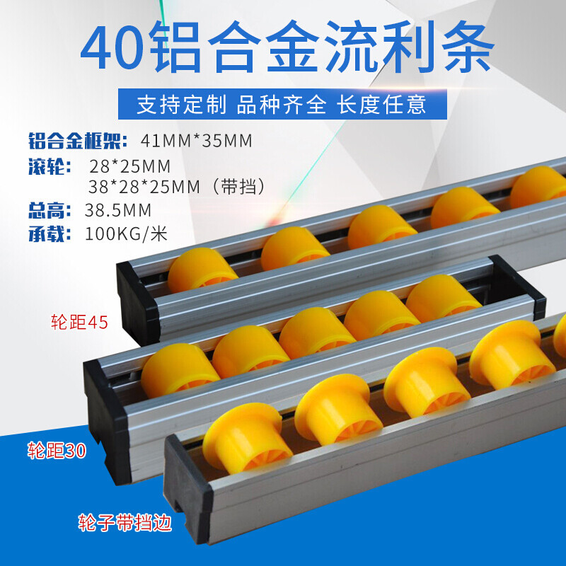 铝合金流利条滑轨 货架滚轮 