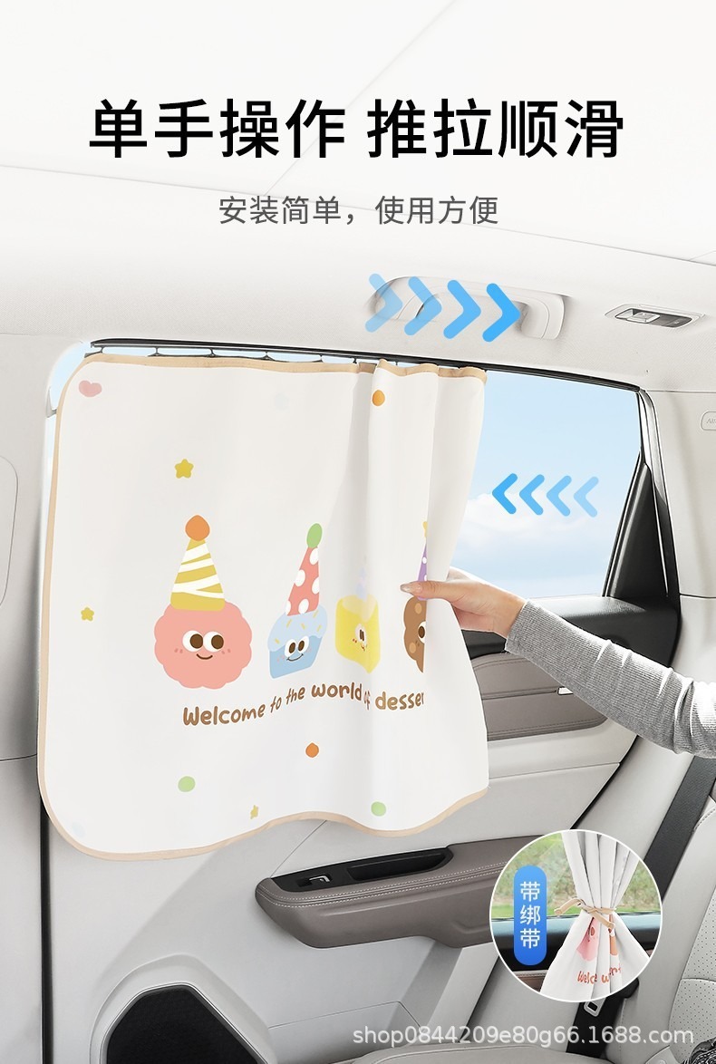 Car Curtain Track-Type Window Sunshade Curtain, Baby Car Privacy Curtain, Infant Heat-Insulating Sliding Track Sunshade Curtain, Dirt-Resistant